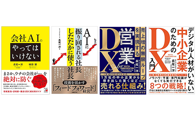 「見える化」書籍