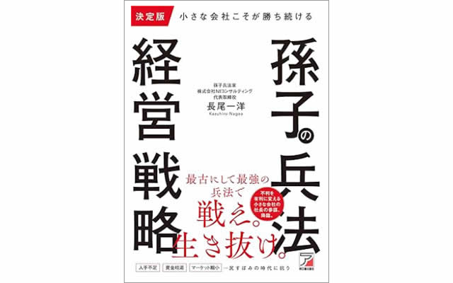 AIに振り回される社長 したたかに使う社長 