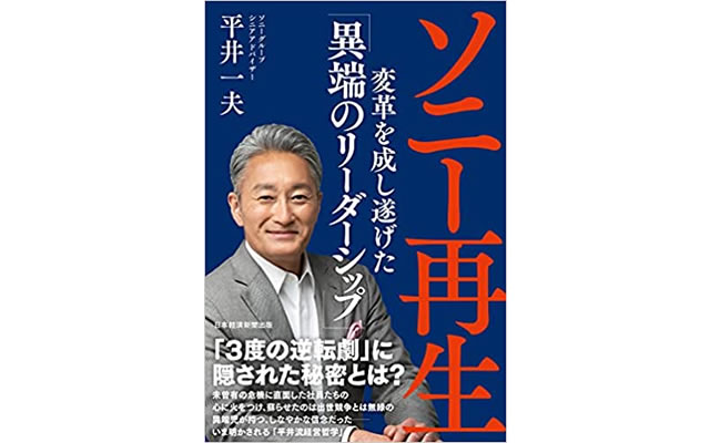 ソニー再生