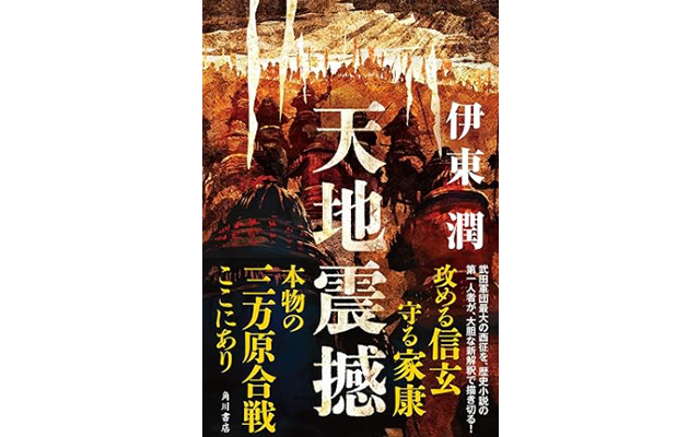 天地震撼