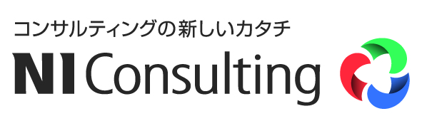 NI Consulting コンサルティングの新しいカタチ