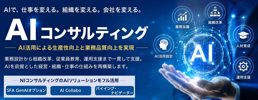 ストラテジック・セールス