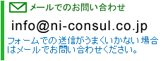 フォーム送信がうまくいかない場合は、メールにてお問い合わせください。