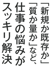 まんがでわかる営業の見える化