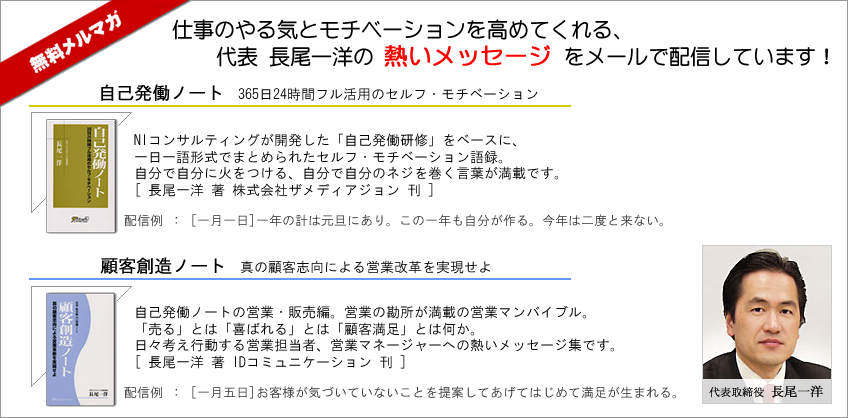 無料メルマガ、メッセージ配信