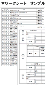 ���[�N�V�[�g�@�T���v��